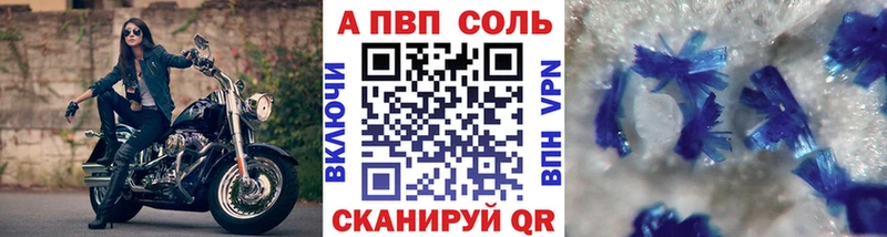 Alpha-PVP Crystall  Купить где  Багратионовск 