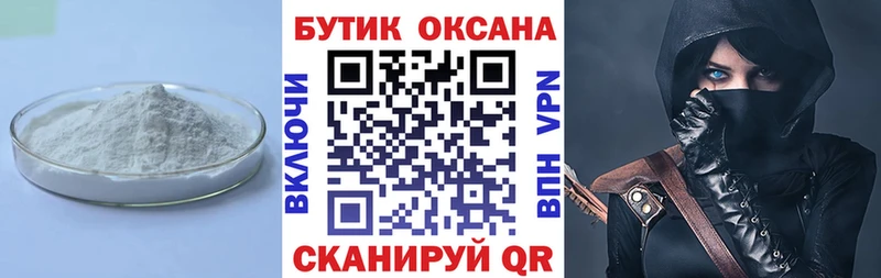 Бутират буратино  Купить  Багратионовск 