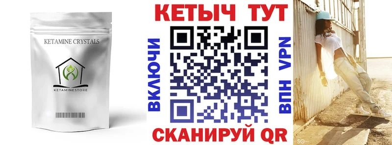 Купить  Багратионовск  Кетамин ketamine 