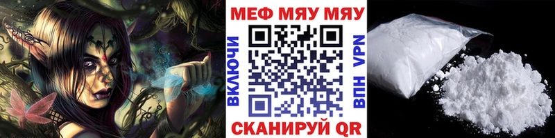 Мефедрон кристаллы Купить где Багратионовск