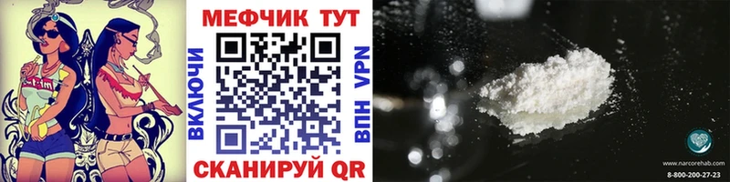 Меф мяу мяу  Багратионовск