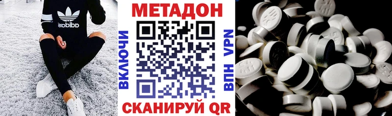 Метадон methadone Багратионовск
