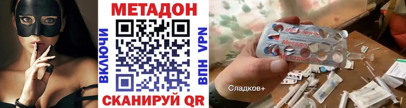 Купить  Багратионовск  МЕТАДОН VHQ 