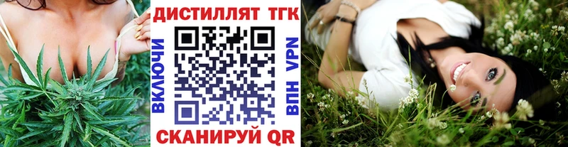 Купить где  Багратионовск  ТГК гашишное масло 